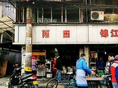 -雨田饭店