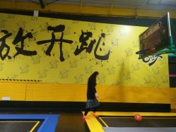 -反弹蹦床公园·亲子乐园·团建·派对(青岛融创茂店)