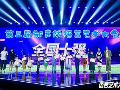 -新声线少儿口才(亦庄示范校区)