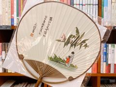 -晓风书屋(北山街店)