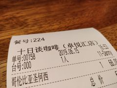 账单-DECAMERON十日谈(卓悦汇店)
