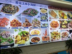 -来之顺海鲜菜馆·青岛菜·始于1993(栈桥店)