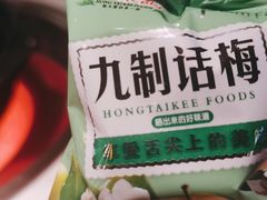 -捞神煲汤火锅(湖滨商业街店)