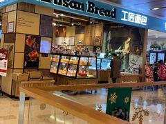 -工匠面包(壹方店)