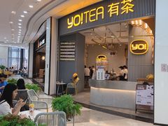 门面-YO!TEA有茶(坂田佳华领汇店)