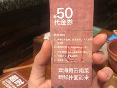 -云海肴·汽锅鸡·云南菜(领展购物广场·中关村店)