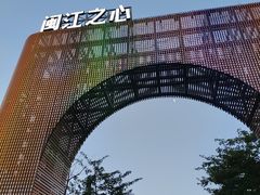 -闽江夜游台江旅游码头