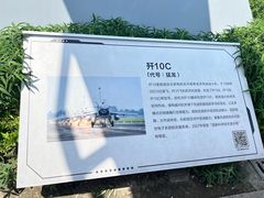 -成飞公园
