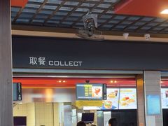 -麦当劳(宁波火车高铁站店)