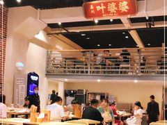 大堂-嘉州叶婆婆钵钵鸡(建设路店)