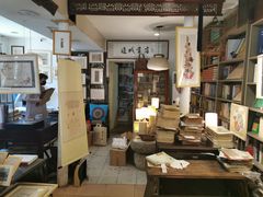 -邊城書店