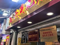 -龙头鱼丸店 只此一家只卖手工鲨鱼丸