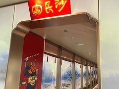 -宴长沙(五一广场店)