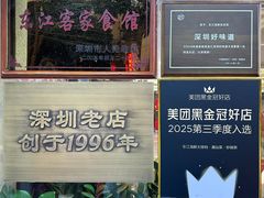 -东江海鲜大排档·潮汕菜·砂锅粥