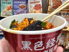 -黑色经典臭豆腐·湖南特产(步行街店)