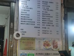 -周记热干面豆皮大王(桃花东街店)