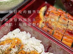 鳗鱼饭-广州瑞士酒店瑞初日本料理·铁板烧