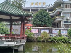 -黄埔古港