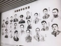 -中国社会主义青年团中央机关旧址纪念馆