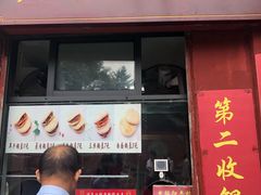 门面-洞子口张老二凉粉(文殊院店)