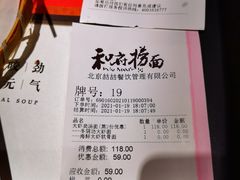 -和府捞面(东直门银座店)