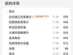 -清心鸡沙田乳鸽店·非遗传承(石溪店)