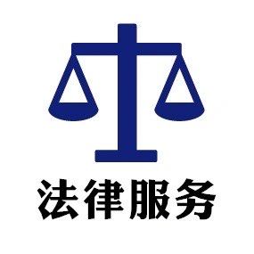 上海法律咨询,律师事务所,讨债,债务纠纷找人