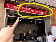 -啫神·广州地标美食(北京路店)