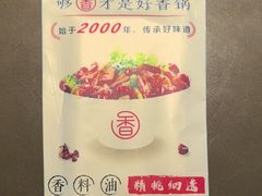 -川成元·麻辣香锅(凯德MALL西直门店)