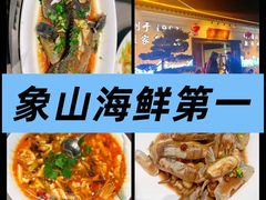 -渔满仓海鲜渔家(象山二店)