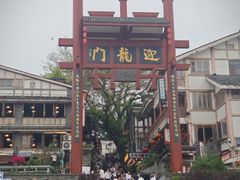-磁器口古镇