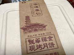 -龙华素斋(龙华路店)