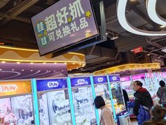 -爱玩嘉年华(江北一店)