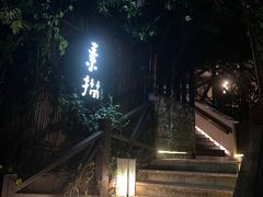 -素描餐厅(灵隐天竺店)