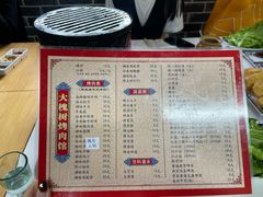 菜单-大槐树烤肉馆
