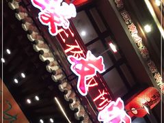 门面-蠔友汇(皇姑店)