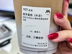-M Stand(深圳湾后海汇店)