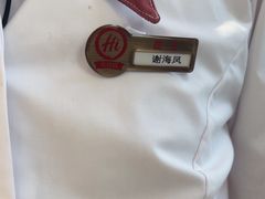 -海底捞火锅(方圆荟店)