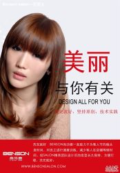 点击看大图 明星片11-BENSON