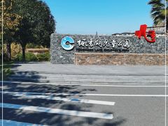 -枫香湖儿童公园