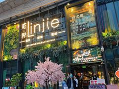 -临界音乐酒馆·小龙虾·江湖菜(华熙LIVE·鱼洞店)
