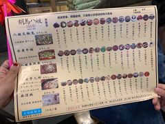 菜单-胡马八破·川菜小馆(高新万达店)