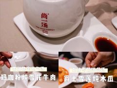 -尚一汤·粤菜海鲜(环球港店)