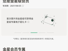 -星巴克(锦州太阳广场店)