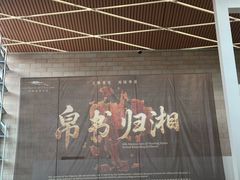 -马王堆汉墓遗址