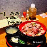 令人“京炎”的日料店[寿司]
