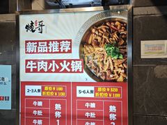 -烧哥美蛙肥肠鱼火锅·十五年社区店