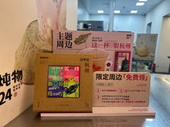 -炖物24章·顺时轻养茶(黄龙店)