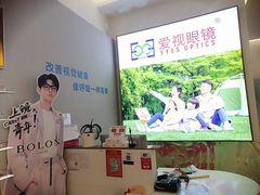 -爱视眼镜隐形眼镜美瞳护理液(书院店)
