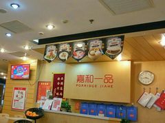大堂-嘉和一品粥(魏公村店)